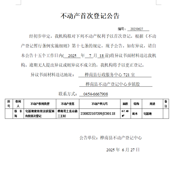 张长海.png