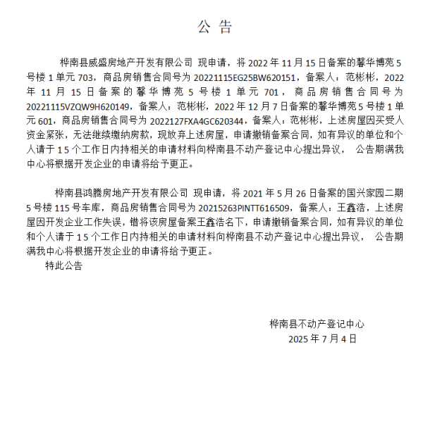 合同撤销.png