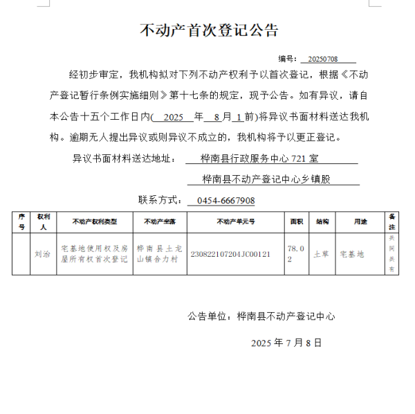 刘治.png