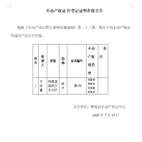 于学富.png