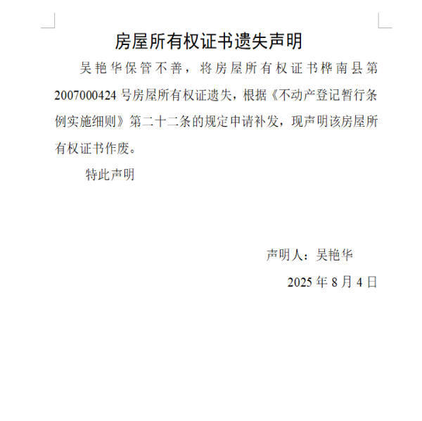 吴艳华.png