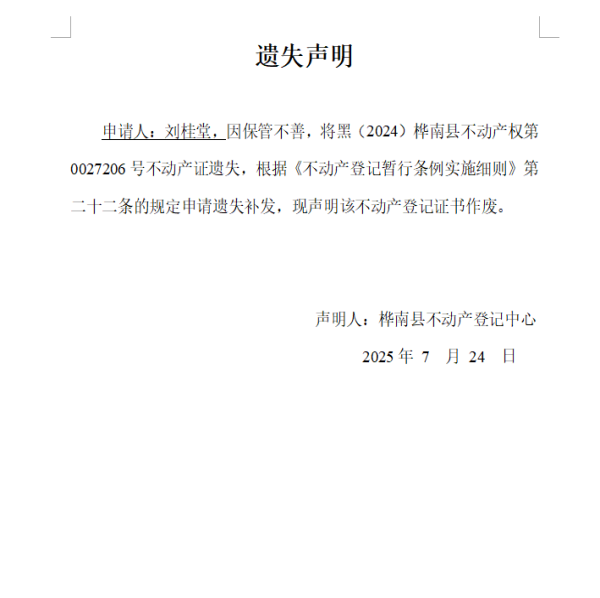 刘桂堂.png