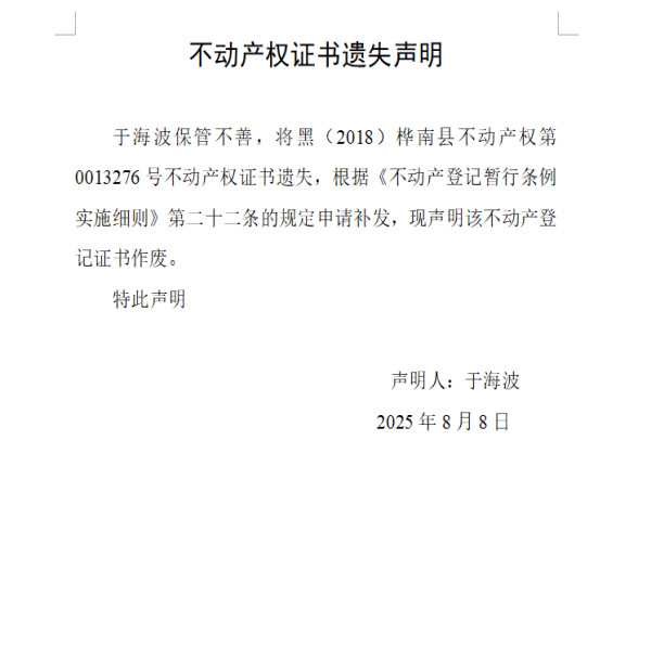 于海波.png