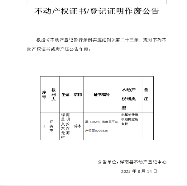 徐英杰.png